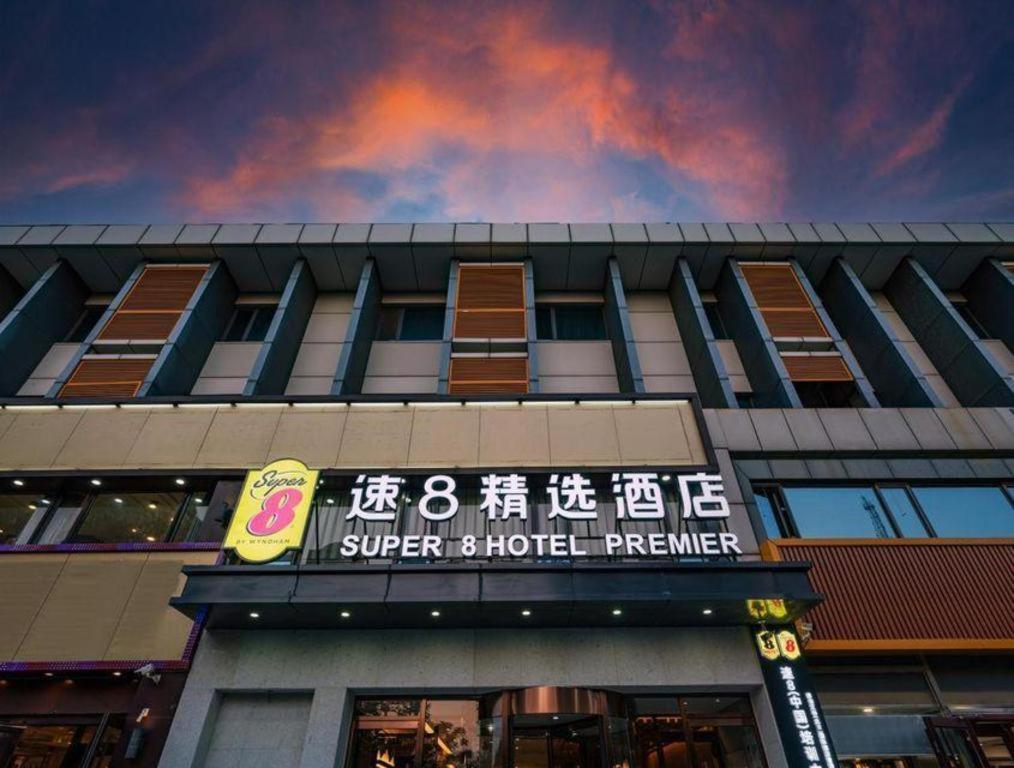 Hotel Super 8 Premier Changping Science & Technology Park 2*
